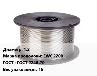Проволока сварочная 1.2 Сталь: EWC 2209 ГОСТ: ГОСТ 2246-70 15, по запросу цена от 482003 сом / т, где купить, условия доставки в Оше и Ошской области